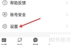 篮箭比赛App关闭推荐广告方法