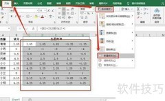 Excel五星评分系统制作