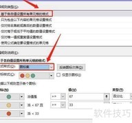Excel五星评分系统制作