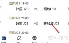 篮箭比赛App关闭推荐广告方法