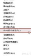 Win10 CMD查看系统评分