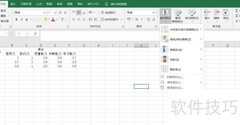 五星评分系统制作指南