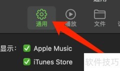 Mac音乐App开启星级评分