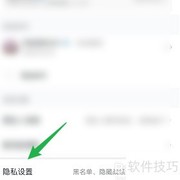 关闭王者营地比赛展示功能
