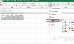 五星评分系统制作指南