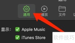 Mac音乐App开启星级评分
