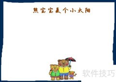 熊宝宝：温暖的小太阳