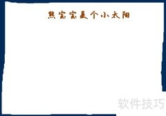 熊宝宝：温暖的小太阳