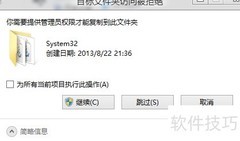 Win8系统评分查看与恢复方法