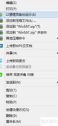 Win8系统评分查看与恢复方法