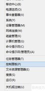 Win8系统评分查看与恢复方法
