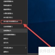 Win10系统评分查看与操作指南