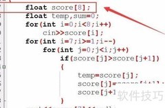 C++运动会评分器实现