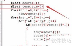C++运动会评分器实现