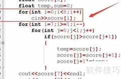 C++运动会评分器实现