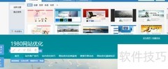 新手建企业网站指南