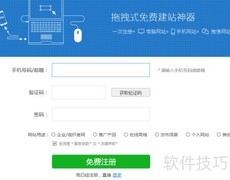 新手建企业网站指南