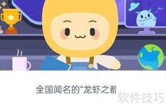 龙虾之都，名扬全国