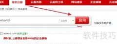 快速搭建企业网站指南