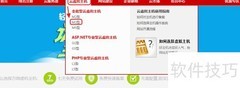 快速搭建企业网站指南