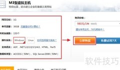 快速搭建企业网站指南