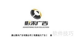 企业网站添加Logo的步骤