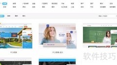 快速搭建企业网站指南