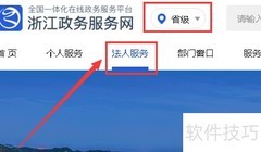 企业网站备案流程指南