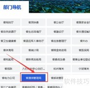 企业网站备案流程指南