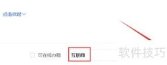 企业网站备案流程指南