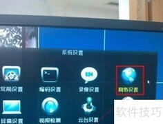 N1录像机网络设置指南