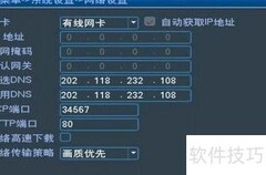 N1录像机网络设置指南