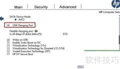 惠普商用本USB充电开关设置
