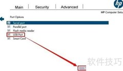 惠普商用本UEFI中开关USB端口