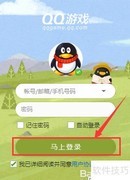 QQ游戏摄像头亮度调节方法