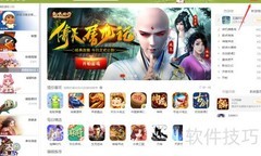 QQ游戏摄像头亮度调节方法