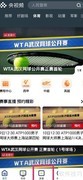 央视频看上海ATP大师赛直播