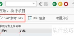 SAP SD中ATP可用性检查组定义