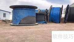 长春废旧电缆回收价格计算