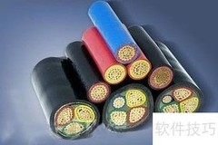 电缆使用指南