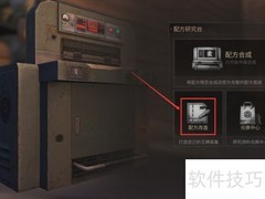明日之后配方改造方法