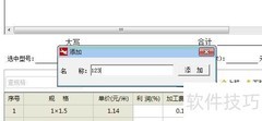 正捷电缆型号管理功能