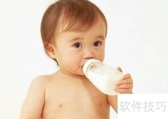 配方奶粉选购指南