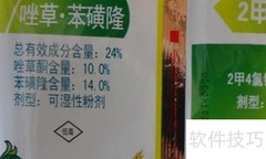 高效环保除草剂配方