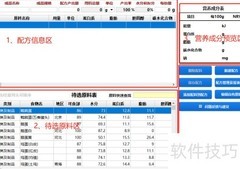 食品营养成分计算方法