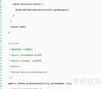 ServiceLocator 初始化方式