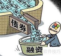 融资途径全解析