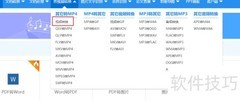 好用的MP4视频转码软件推荐