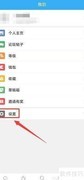 淮滨论坛APP如何清理缓存