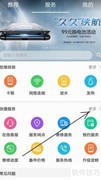 华为荣耀手机打开花粉论坛方法